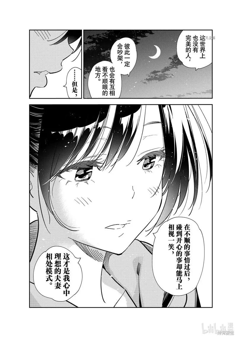 第248话