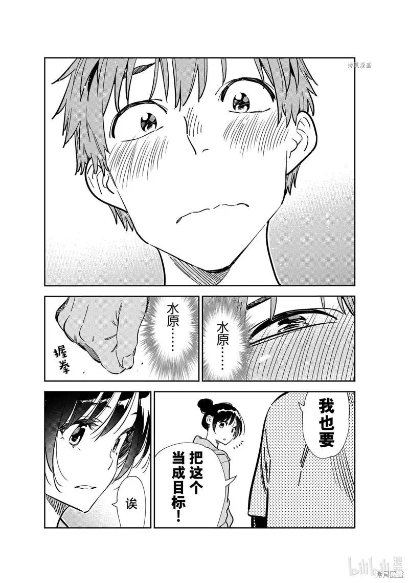 第248话