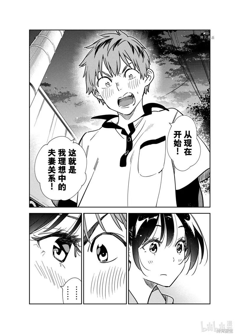 第248话