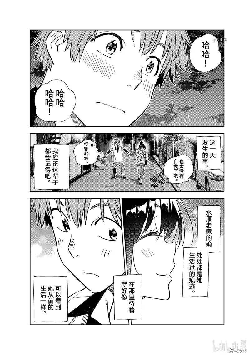 第248话