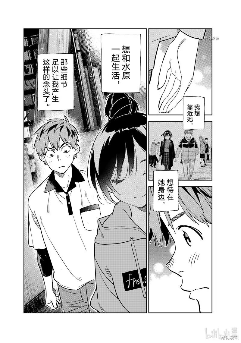 第248话