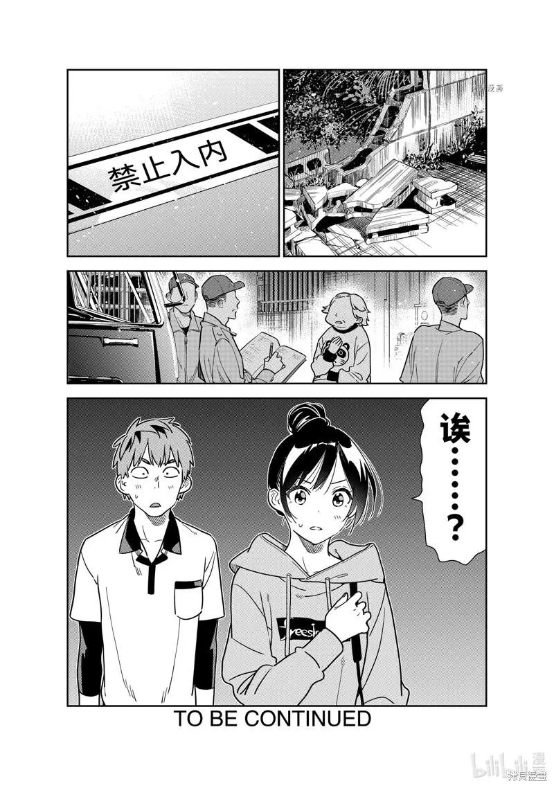 第248话
