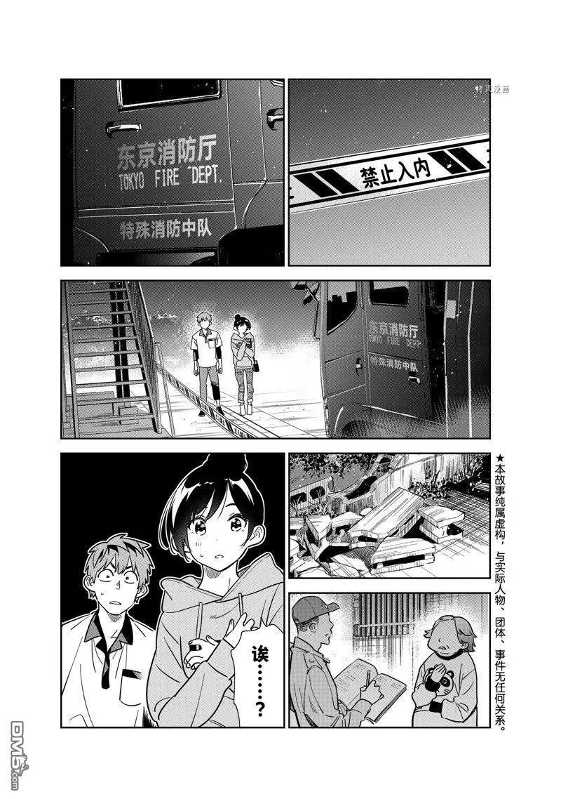 第249话 试看版