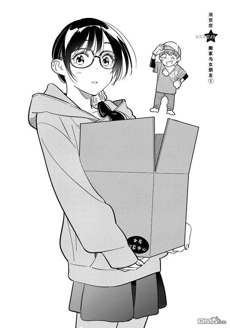 第249话 试看版