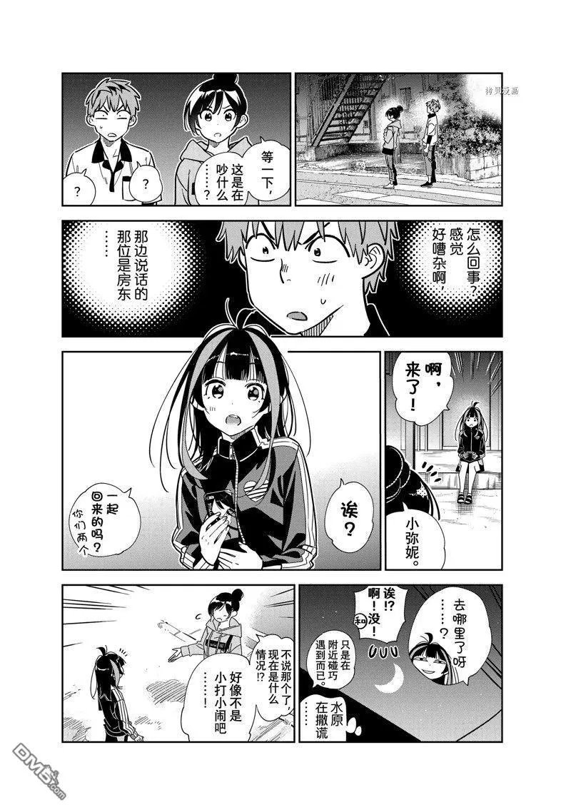 第249话 试看版