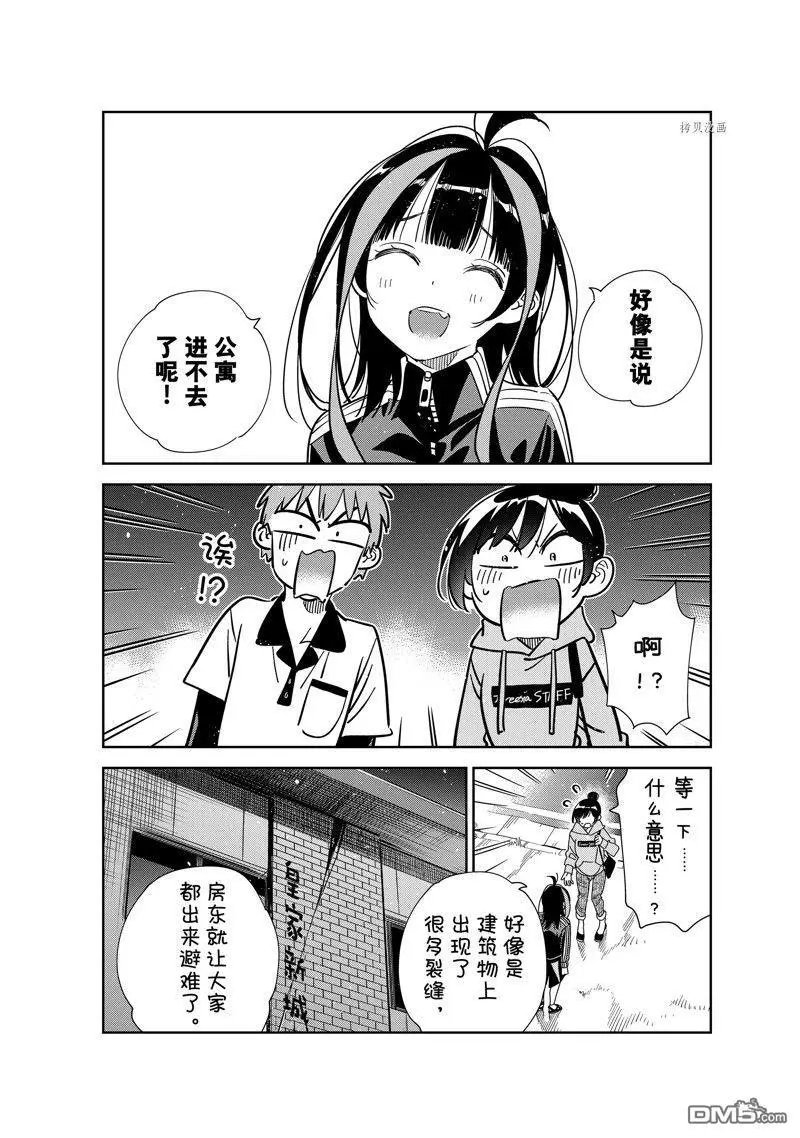 第249话 试看版