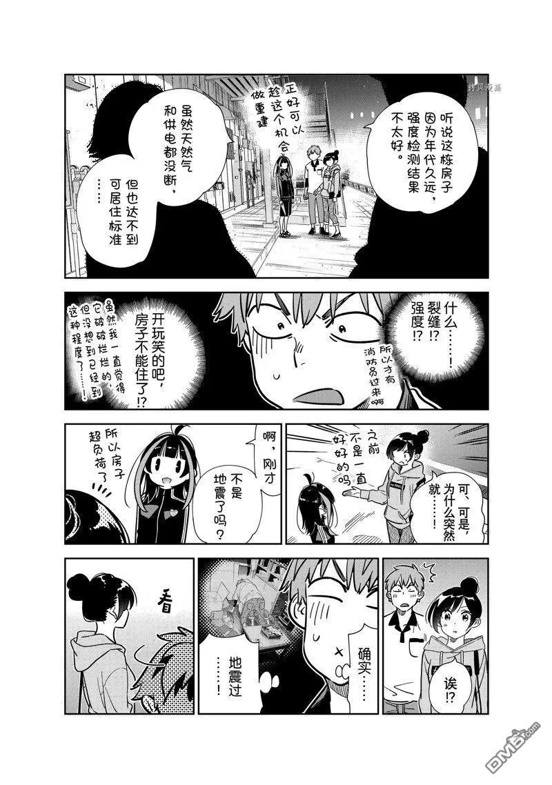 第249话 试看版