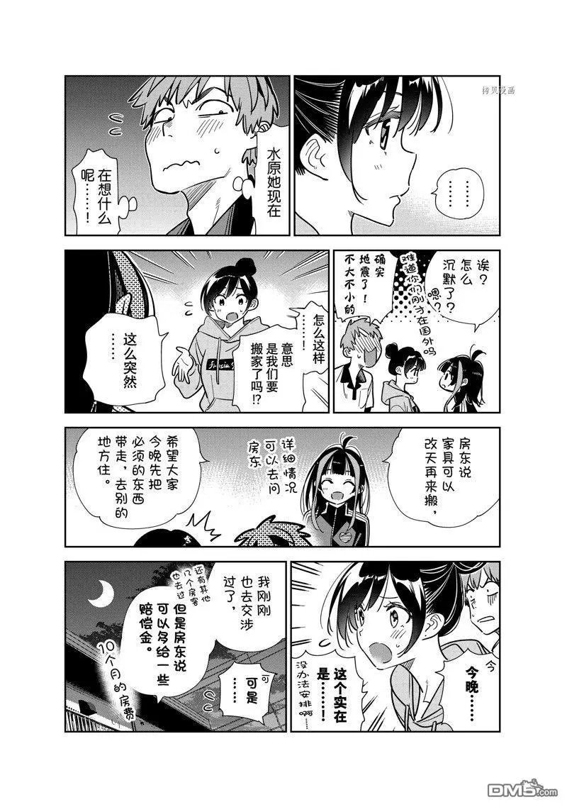 第249话 试看版