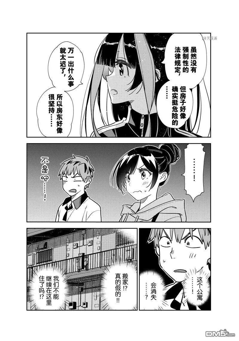 第249话 试看版