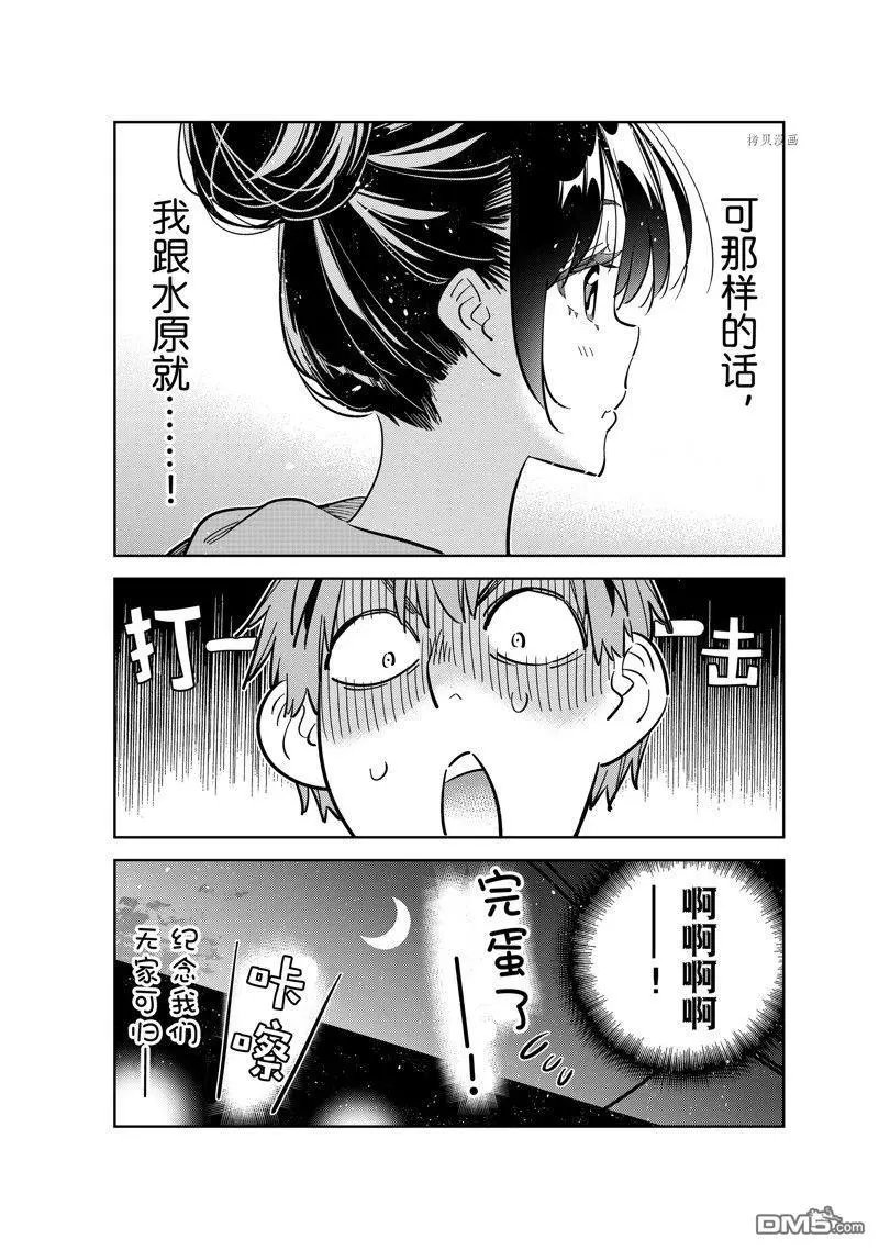 第249话 试看版