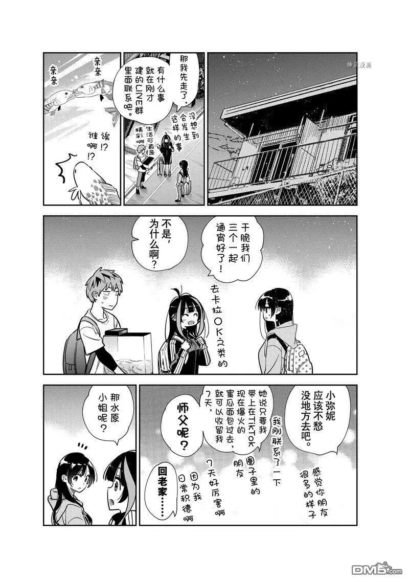 第249话 试看版