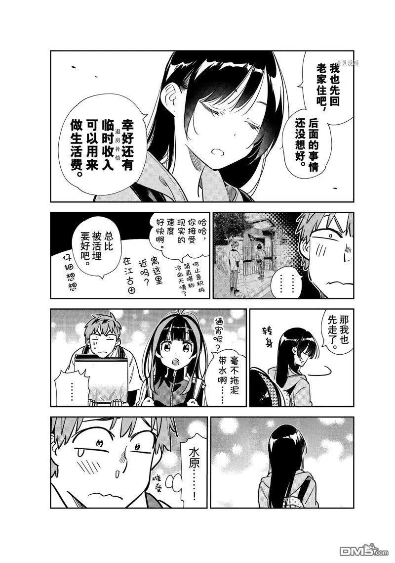 第249话 试看版
