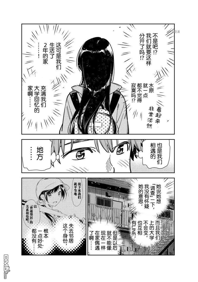 第249话 试看版
