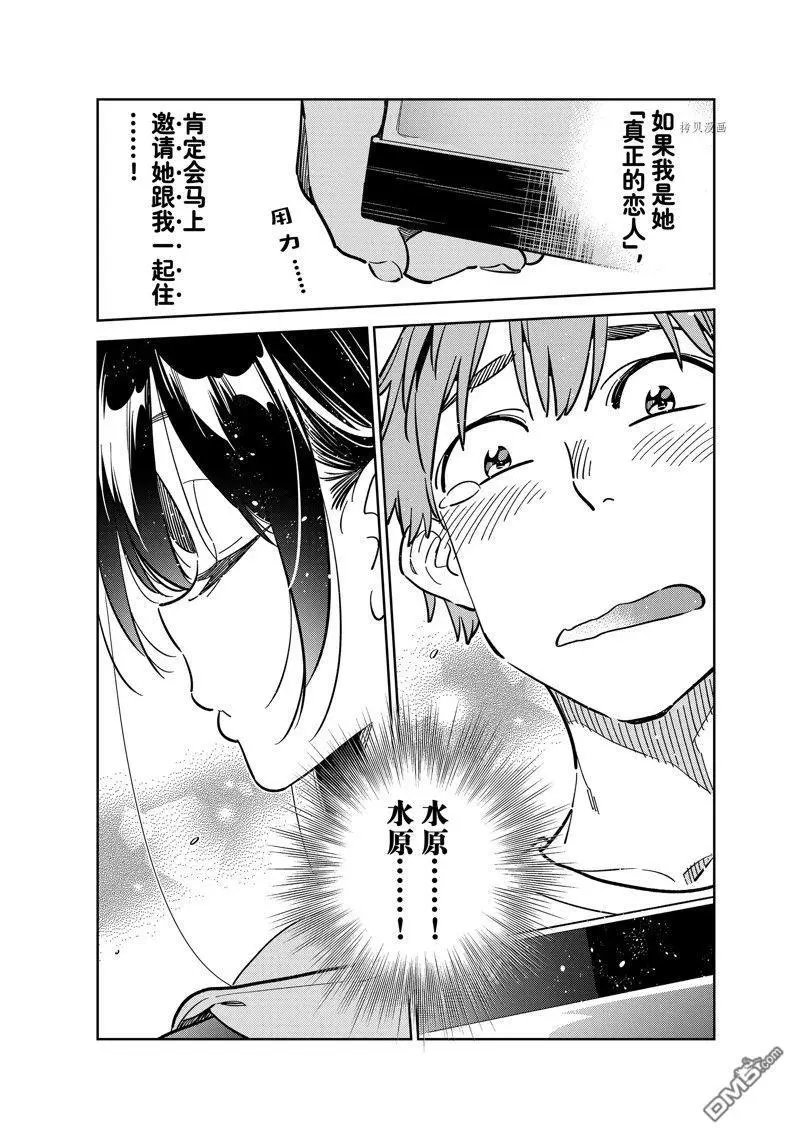 第249话 试看版