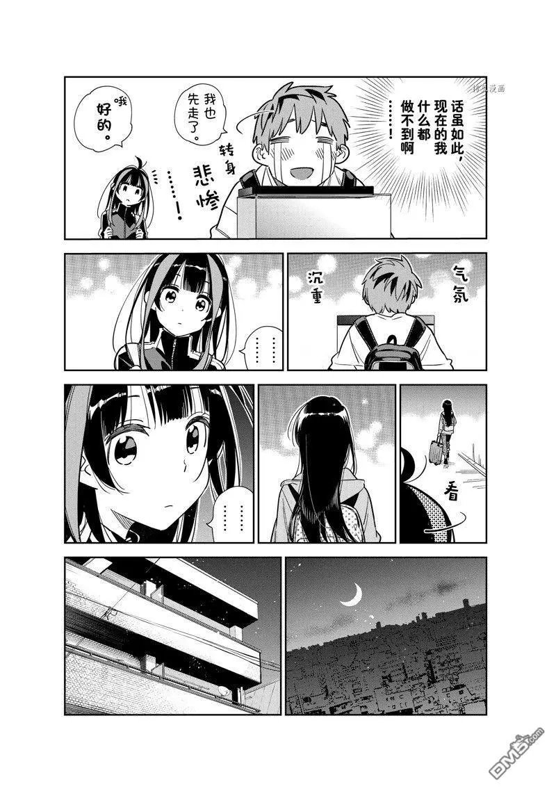 第249话 试看版
