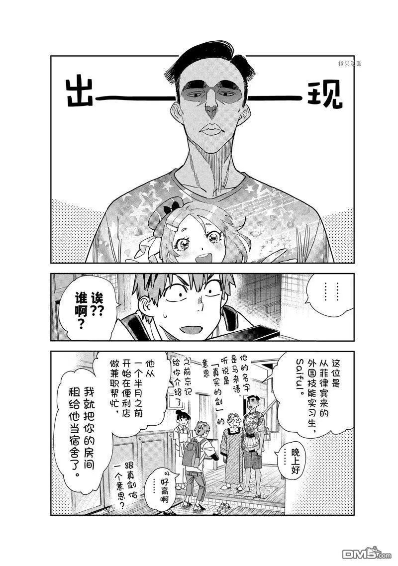 第249话 试看版