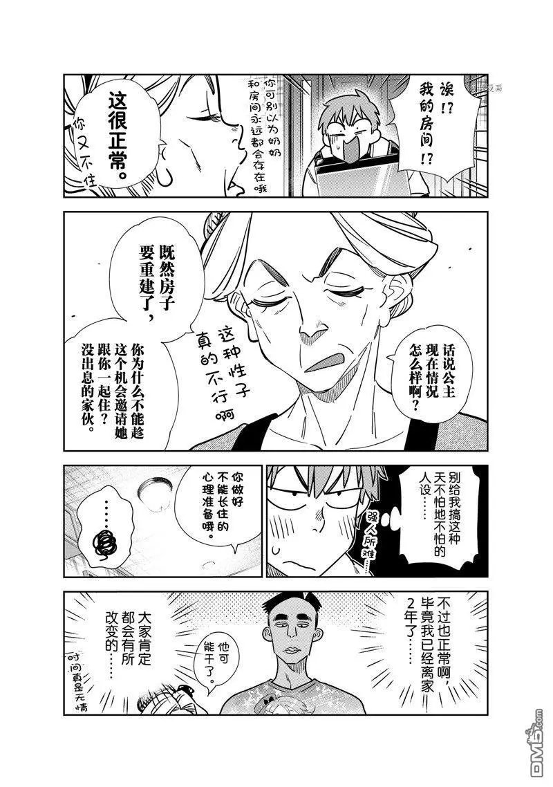 第249话 试看版