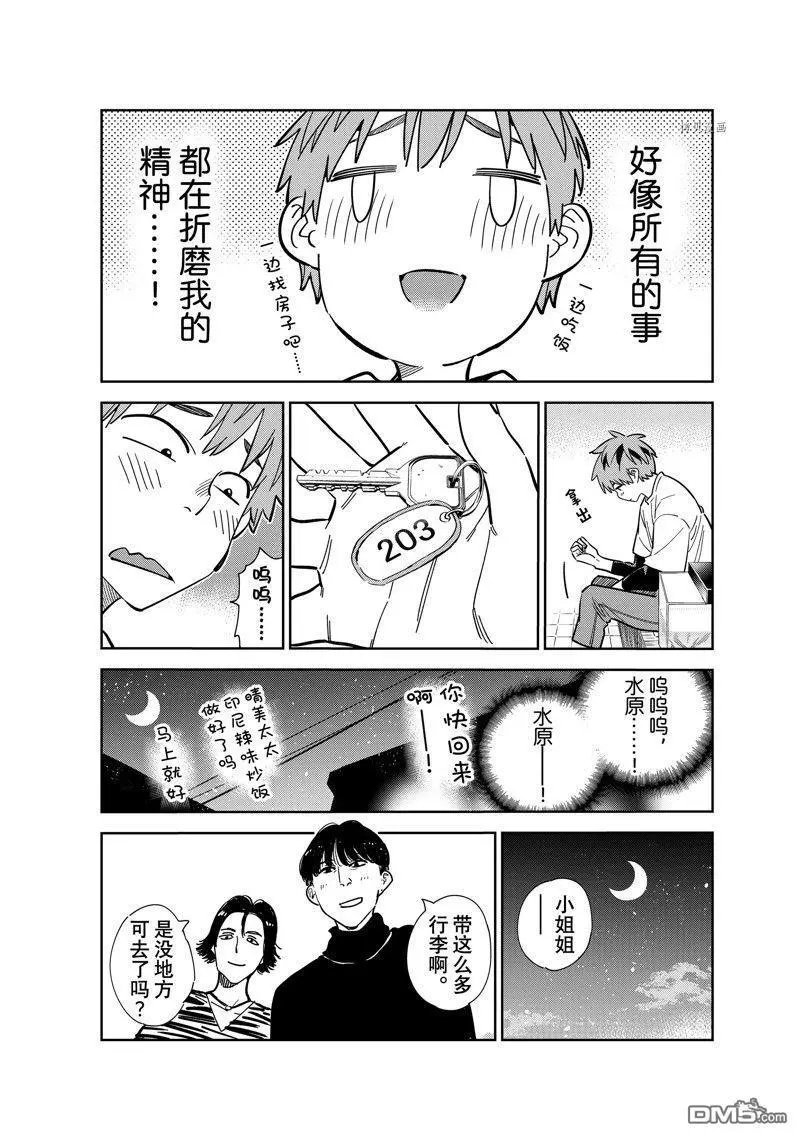 第249话 试看版
