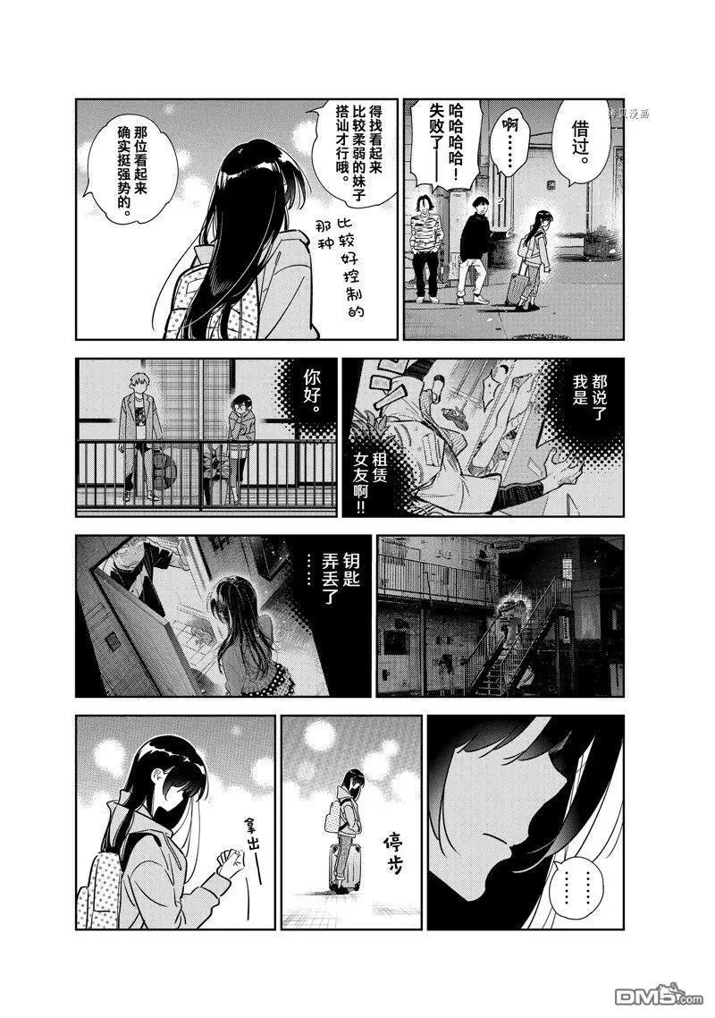 第249话 试看版