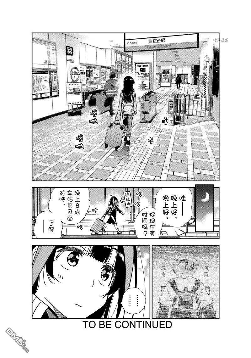 第249话 试看版