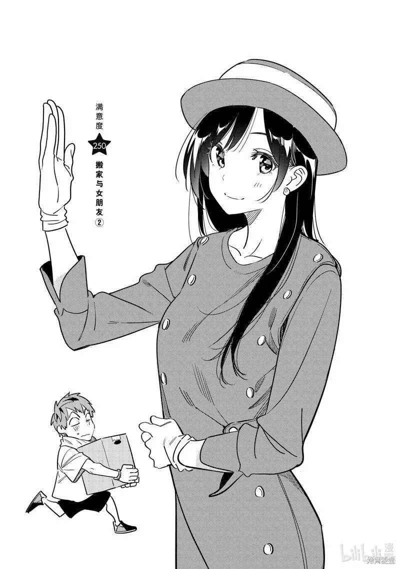 第250话