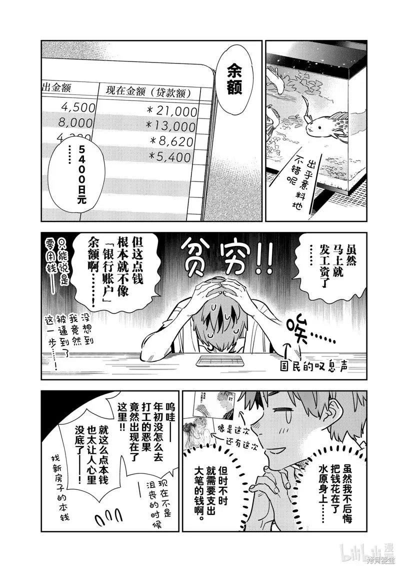 第250话