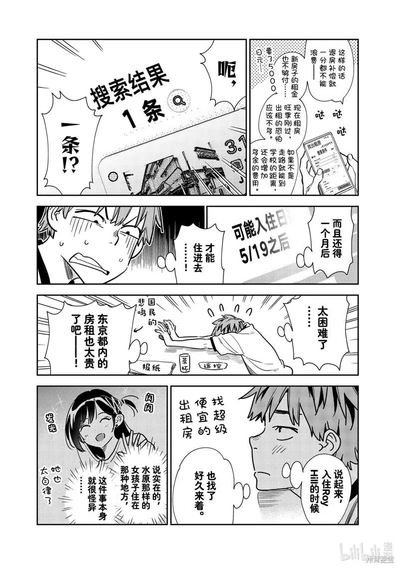第250话