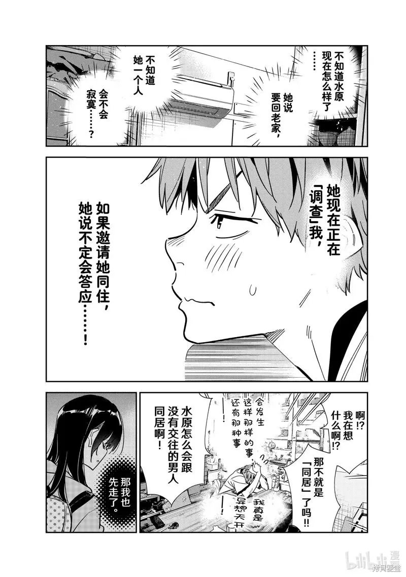 第250话