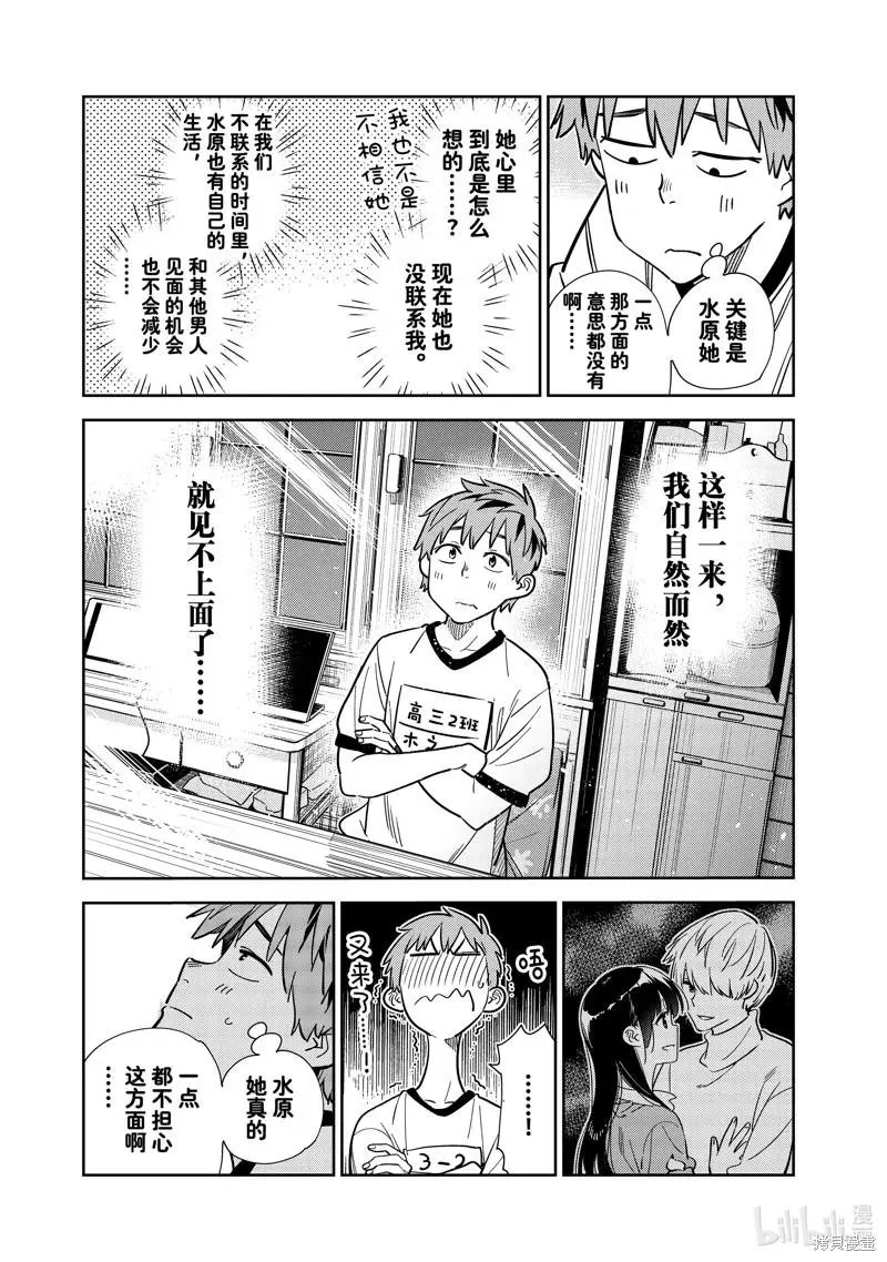 第250话
