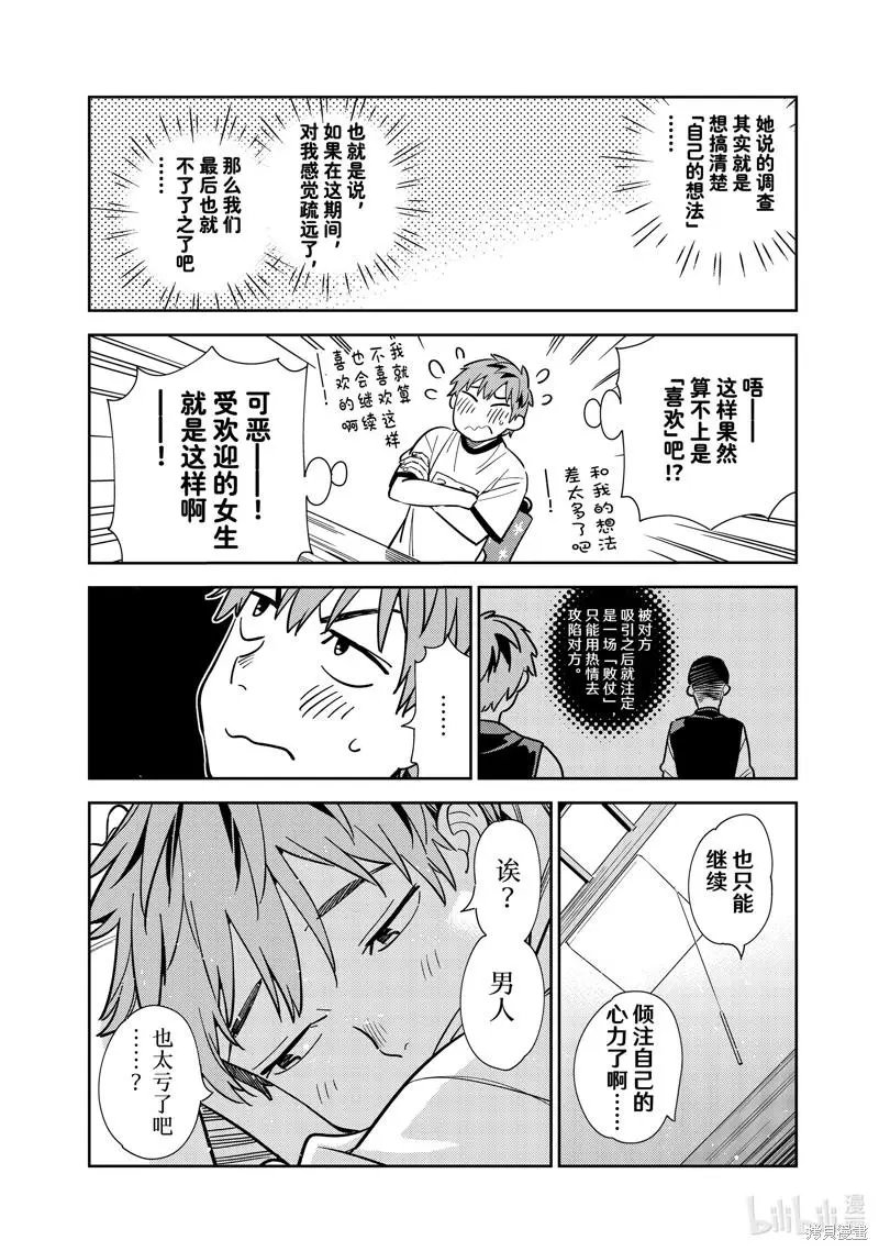 第250话
