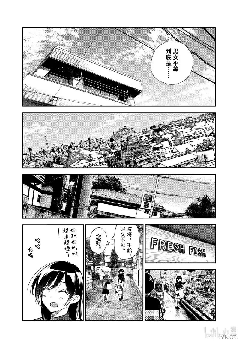 第250话