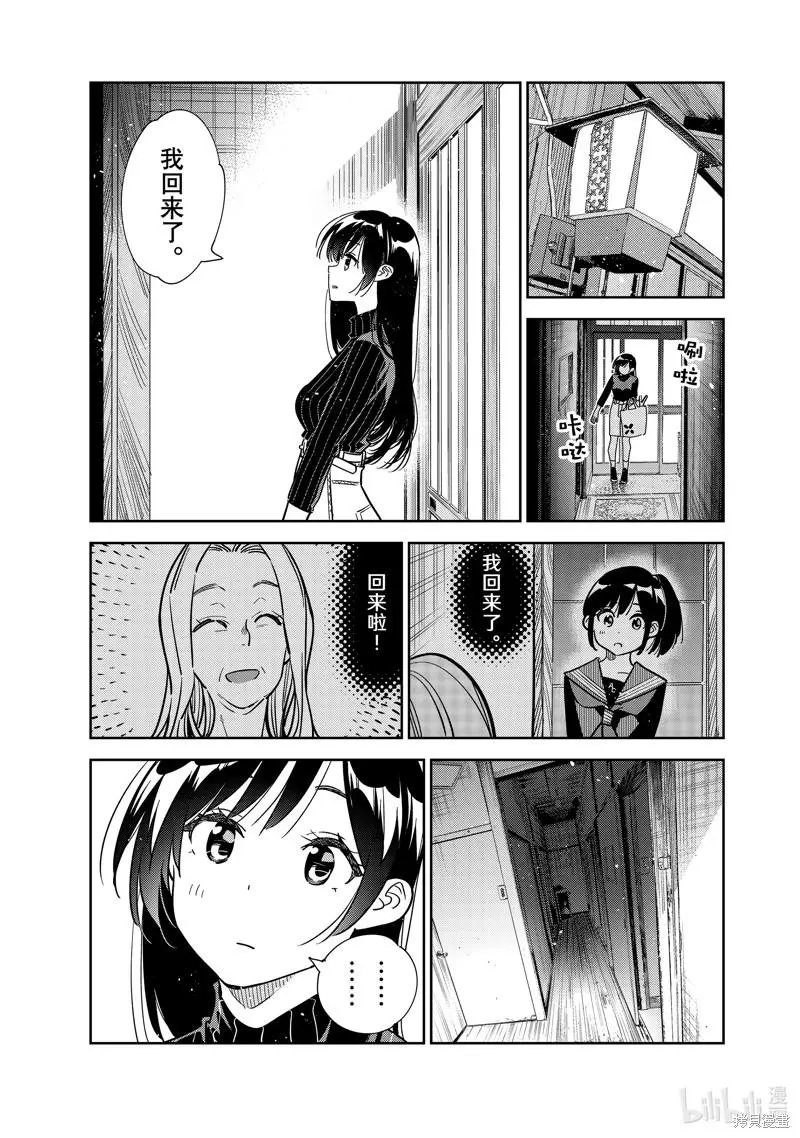 第250话