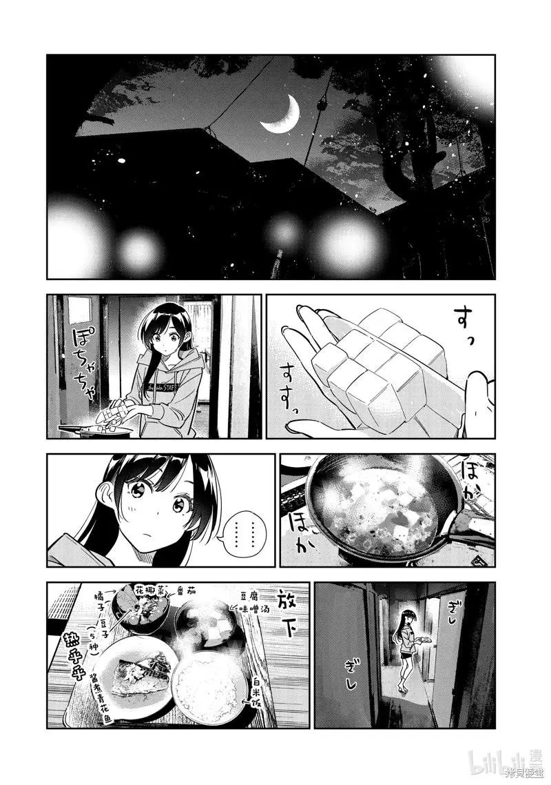 第250话