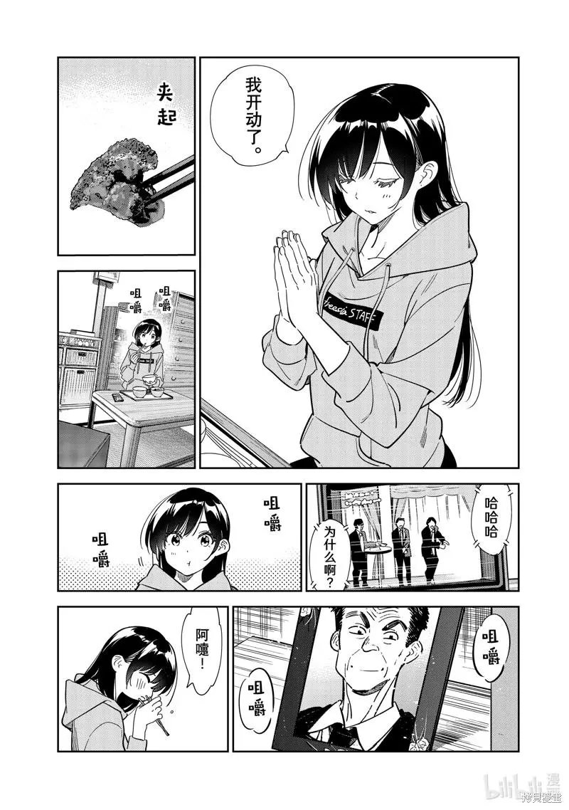 第250话