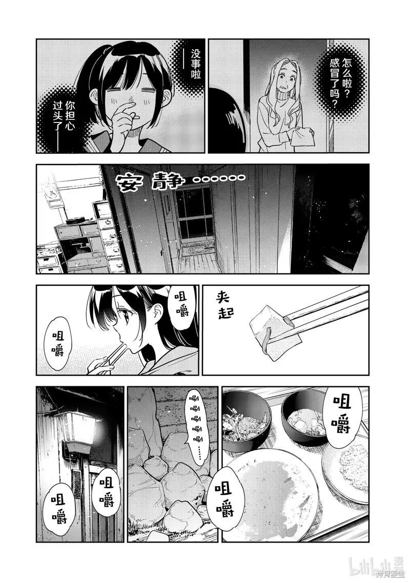第250话