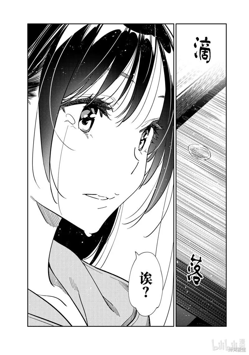 第250话