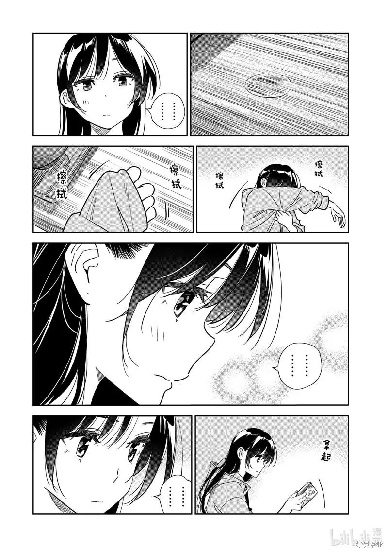 第250话