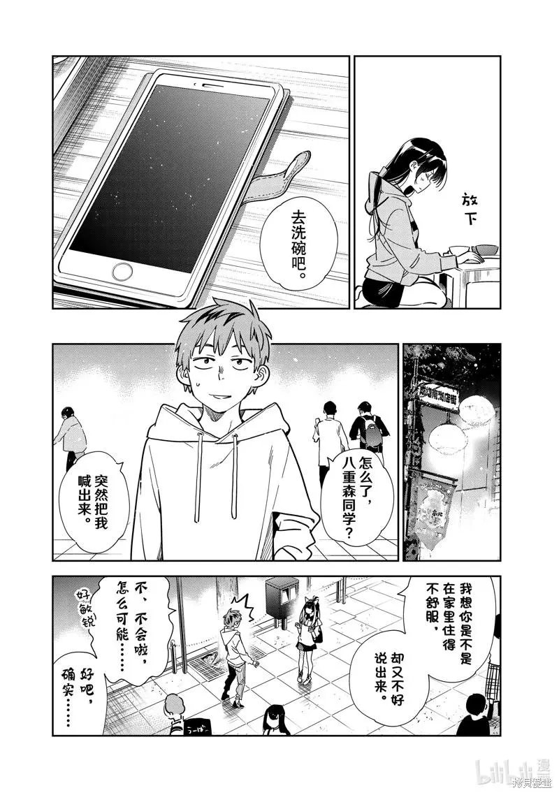 第250话