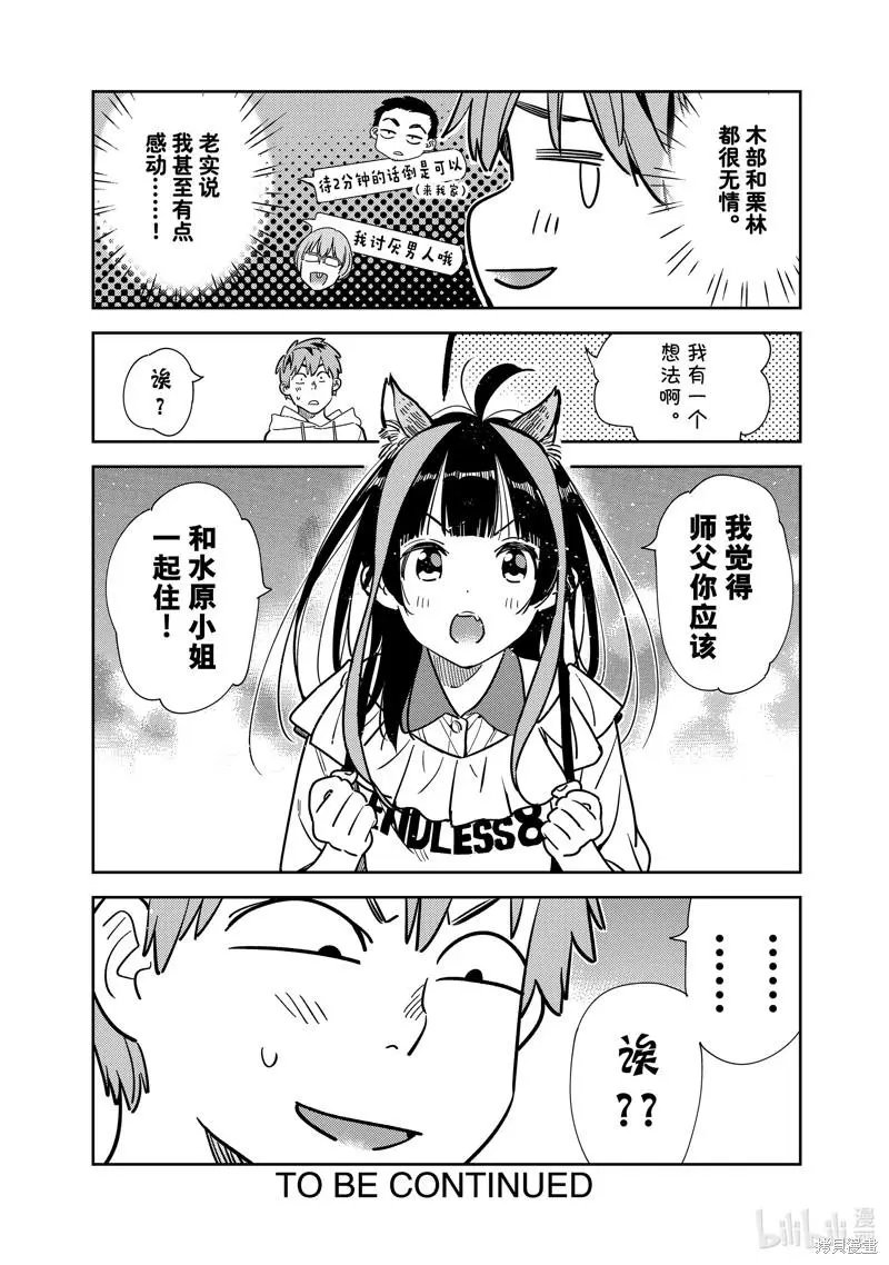 第250话