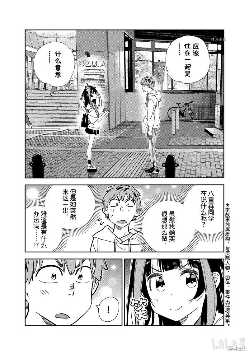 第251话