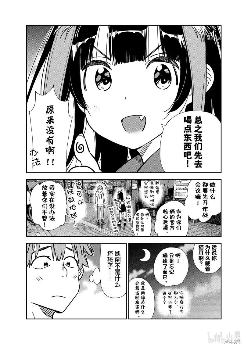 第251话