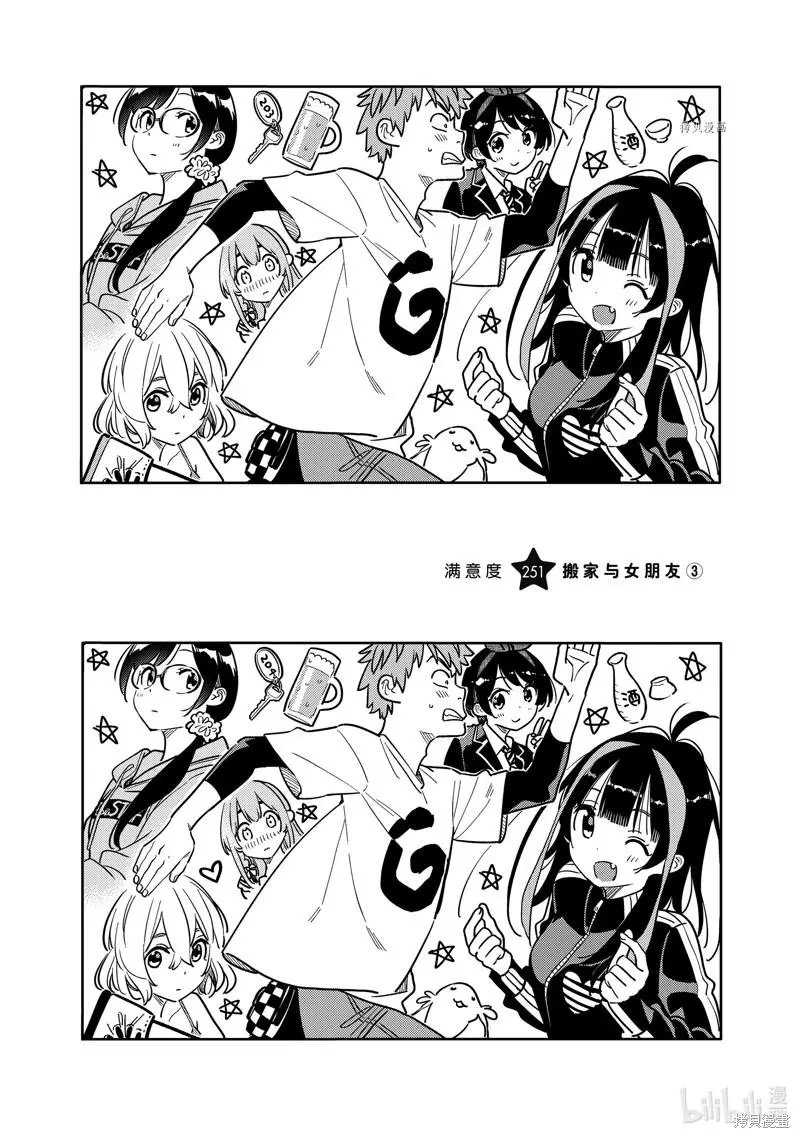 第251话
