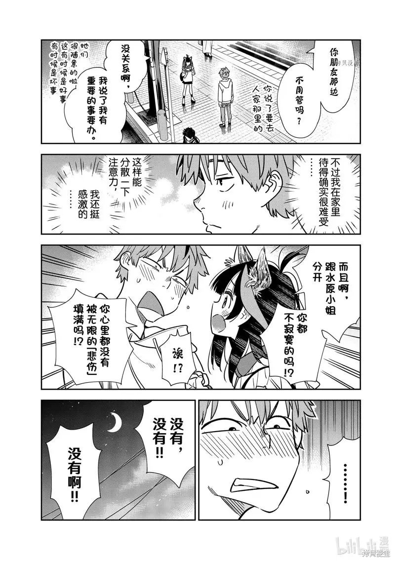 第251话