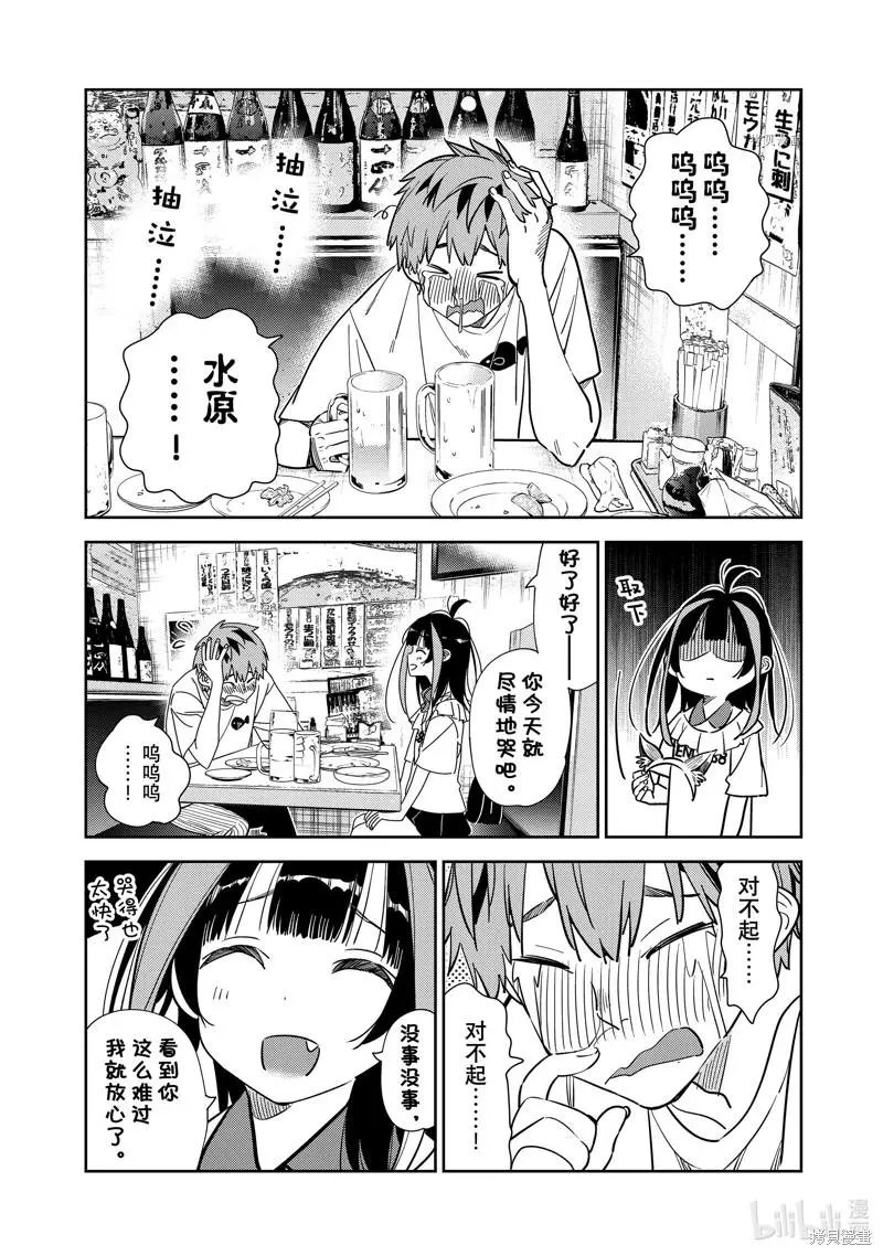 第251话