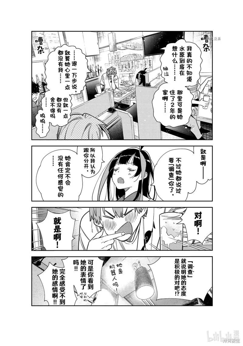 第251话