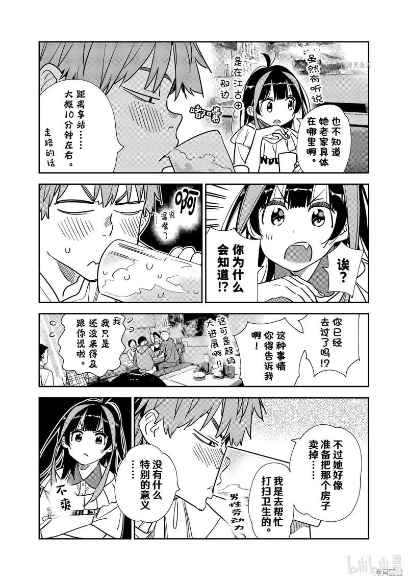 第251话