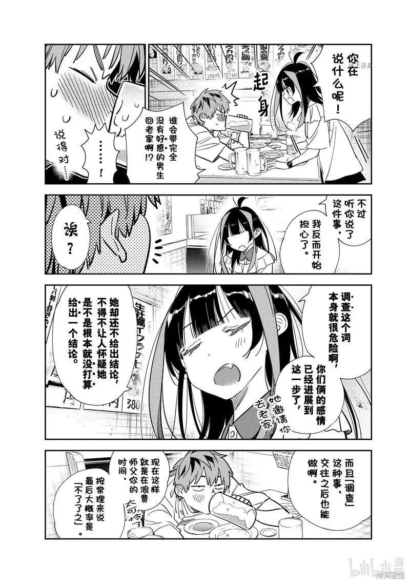 第251话