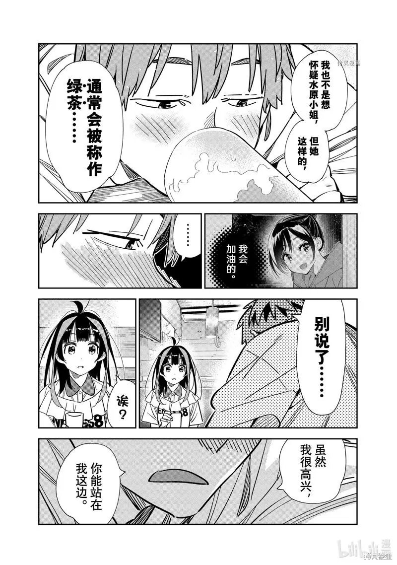 第251话