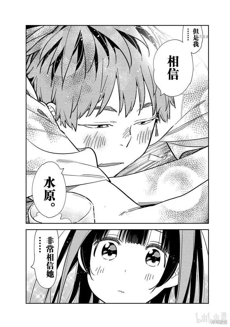 第251话