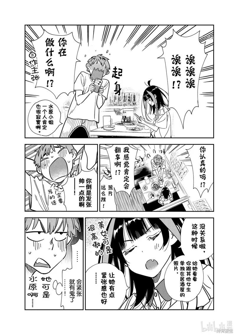 第251话